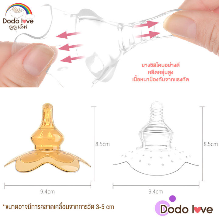 Dodolove%20Nipple%20Covers,%20Nipple%20Shields%20/%20Silicone%20Nipple%20Covers%20for%20Mothers,%20Prevents%20Cracked%20Nipples,%20Inverted%20Nipples,%20Short%20Nipples,%20Food%20Grade%20Silicone%20-%20Image%207