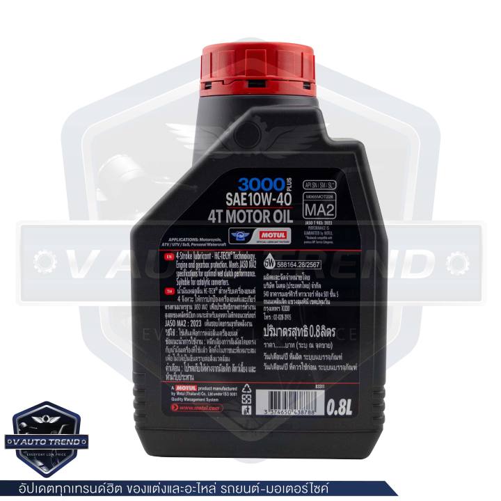 Motul%203000%20Plus%204t%2010W40%20Hc-Tech%200.8%20Liter%20Engine%20Oil%20Motul%203000%20Plus%20Mineral%20Oil%20Synthetic%20Engine%20Oil%20Synthetic%20Esters%20Synthetic%20Base%20Oil%20for%20Engine%20Oil%20Motorcycle%20Engine%20Oil%20-%20Image%203