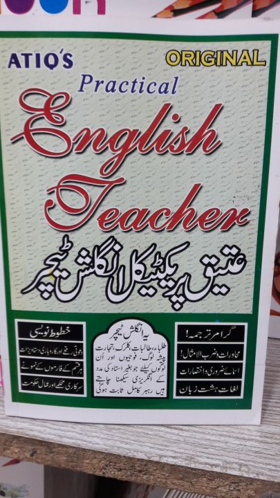 Original Atiq practical English Teacher