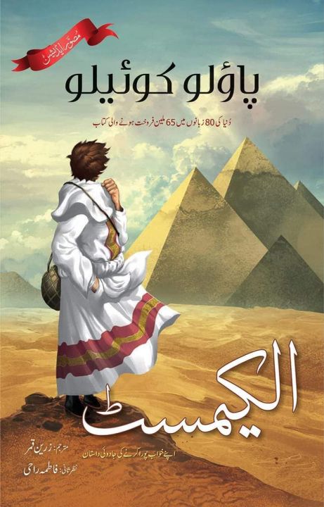 %D9%BE%D8%A7%D9%88%D9%84%D9%88%20%DA%A9%D9%88%D8%A6%DB%8C%D9%84%D9%88%20%D8%A7%D9%84%DA%A9%DB%8C%D9%85%D8%B3%D9%B9%20%D8%A8%D8%B1%D8%A7%D8%A6%DB%92%20%D8%B2%D8%B1%DB%8C%D9%86%20%D9%82%D9%85%D8%B1%20%D9%81%D8%A7%D8%B7%D9%85%DB%81%20%D8%B1%D8%A7%D8%AD%DB%8C%20-%20Image%202