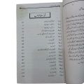 allopathic practice of medicine Urdu Dr Parveen Kumar. 