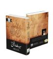 Seerat Un Nabi SAW Dr Israr Ahmed Sb. 