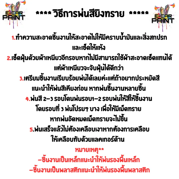 Spray%20paint%20sand%20texture%20fire%20resistant%20sand%20color%20(burnt%20brown%20te37)%20-%20Image%202