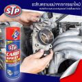 STP carb spray & injector cleaner 500 ml. 19001. 