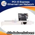 PCI-E Express 10/100/1000m Gigabit Ethernet LAN network controller card. 