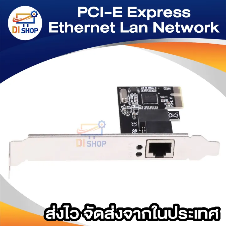 PCI-E%20Express%2010/100/1000m%20Gigabit%20Ethernet%20LAN%20network%20controller%20card%20-%20Image%202