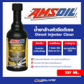 AMSOIL diesel injector clean in fuel tank engine smooth walking reduce engine activation 237 ml oilsquare. 