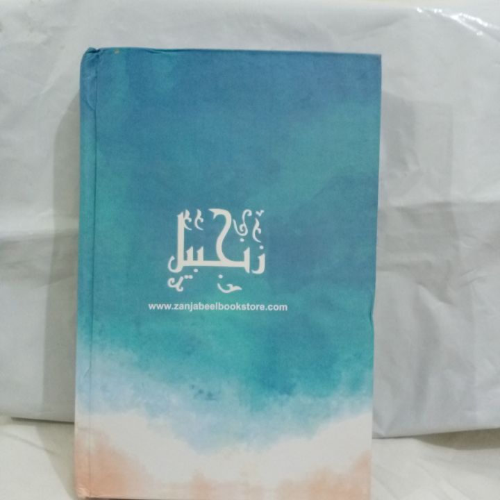 Main%20Annmol%20Nimra%20Ahmed%20Best%20Selling%20urdu%20Book%20-%20Image%202