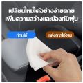 Leather car seat cover tissue, car console, 80 car seat pad, wet wipes with glossy lamination, leather shoes and sofa. 
