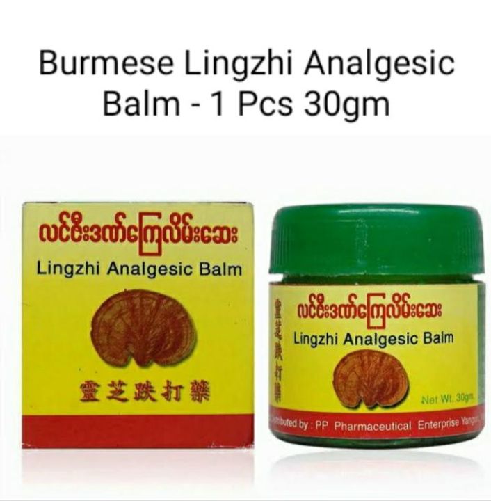 Burmese Lingzhi Analgesic Balm -
1 Pcs 30gm