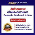 Comma G48 1 liter comma G48 coolant for European cars and electric cars L oilsquare engine oil car and industry. 