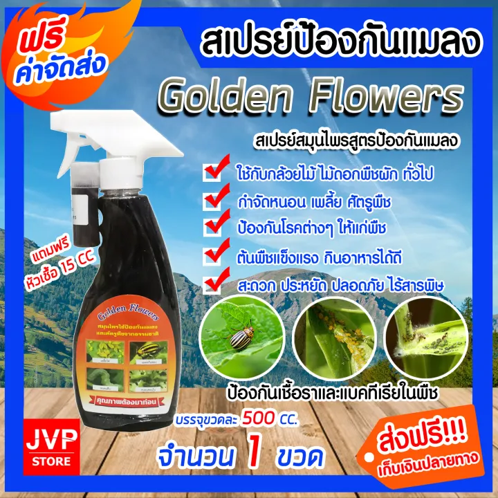 1%20bottle%20of%20golden%20flowers%20pesticide%20insecticide%20aphid%20powder%20aphids,%20caterpillars,%20caterpillars%20-%20Image%202