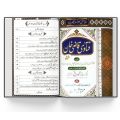 Fatawa Qazi Khan 5 Vol. Set. 