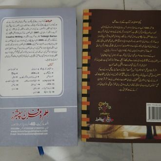 Qaraqarm%20ka%20Taj%20mehal%20and%20Lahasil%20Urdu%20novel%20by%20Nimra%20Ahmed%20-%20Image%203