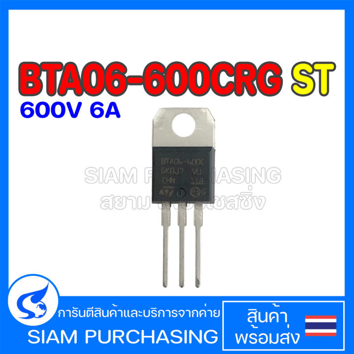 Triac Triac BTA06-600CRG BTA08-600CRG St
