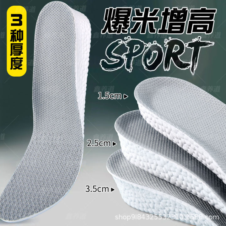 1.5CM/2.5CM/3.5 Height Increase Insoles for Women Men Shock Absorption Pads