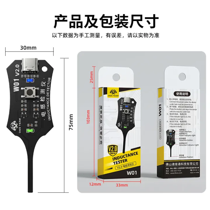 OSS%20W01%202.0%20Type-C%20Inductance%20Tester%20Motherboard%20Coil%20Circuit%20Tester%20For%20Mobile%20Phone%20Component%20Fault%20Detection%20Diagnosis%20Repair%20-%20Image%206