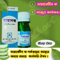 Diabuksh(Diabox)- Effective in diabetic control 40 tablets. 