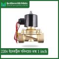 220V Electric Solenoid Valve 1 inch 1Pcs.