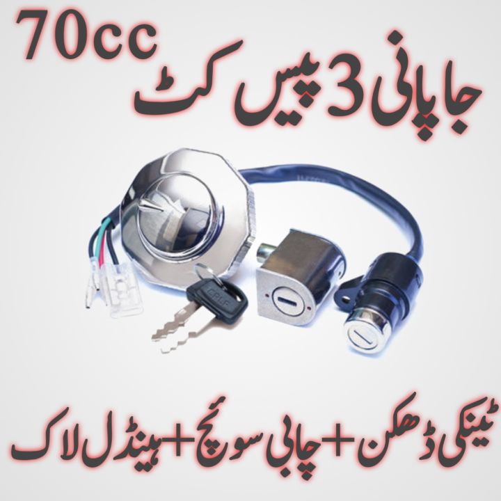 Tank Ignition Key Fuel Tank & Ignition switch & Handle Lock for 70cc ( 3 Piece Kit ...