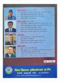Bidhya Bikash Sikshak Sewa Aayog Lower Secondary Level || Second Paper - Science (Bigyan) || ABC Model || New Edition 2082. 