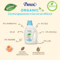 Pureen children's laundry detergent pure laundry detergent organic chamomile and tree oil (size 600/750). 