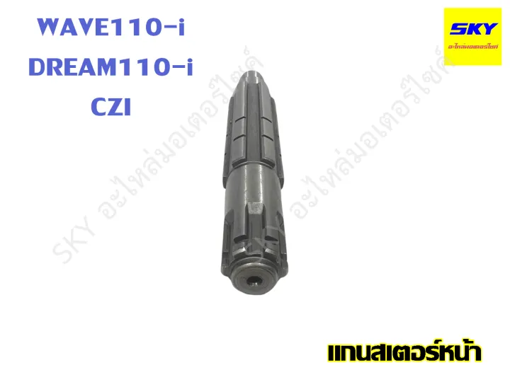 UBox%20dream%20wave110i%20DREAM110-i%20wave125%20dream125%20msx125%20wave%20100s%20wave%20100%20dream%20wave%20125%20dream%20Wave%20110i%20-%20Image%203