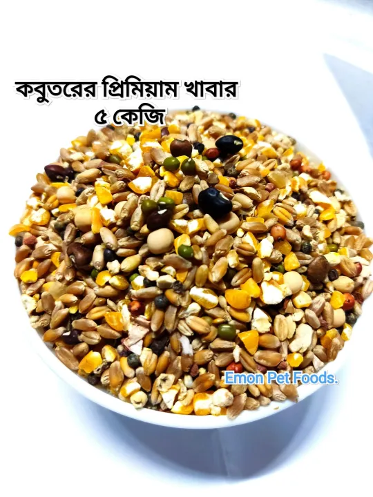 Pigeon%20Premium%20Mixed%20Food%20-%205%20kg%20(%20kobutorer%20Khabar)%20%E0%A6%95%E0%A6%AC%E0%A7%81%E0%A6%A4%E0%A6%B0%E0%A7%87%E0%A6%B0%20%E0%A6%96%E0%A6%BE%E0%A6%AC%E0%A6%BE%E0%A6%B0%20-%20Image%203