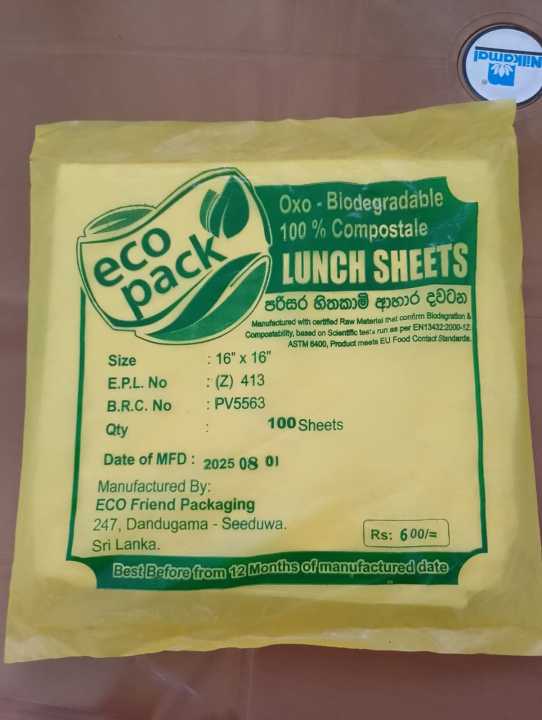 Lunch Sheet (100Sheets )