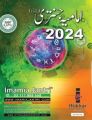 Imamia Jantri New Edition 2024. 