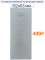 80#-3000# Electroplated Diamond Sanding Sheet with Honeycomb Pattern Sharpening Stone whetstone Kitchen Knife Grinding. 