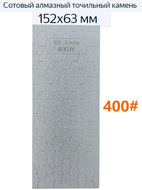 80#-3000#%20Electroplated%20Diamond%20Sanding%20Sheet%20with%20Honeycomb%20Pattern%20Sharpening%20Stone%20whetstone%20Kitchen%20Knife%20Grinding%20-%20Image%208