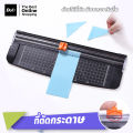 Doti plastic base paper cutter 856a4 sliding paper cutter A4. 
