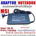 Original grade notebook charger adapter MSI 20V 6A 120W (4.5*3.0mm) MSI MS-16R5 CF63 Chicony A17-120P2A a12a055p. 
