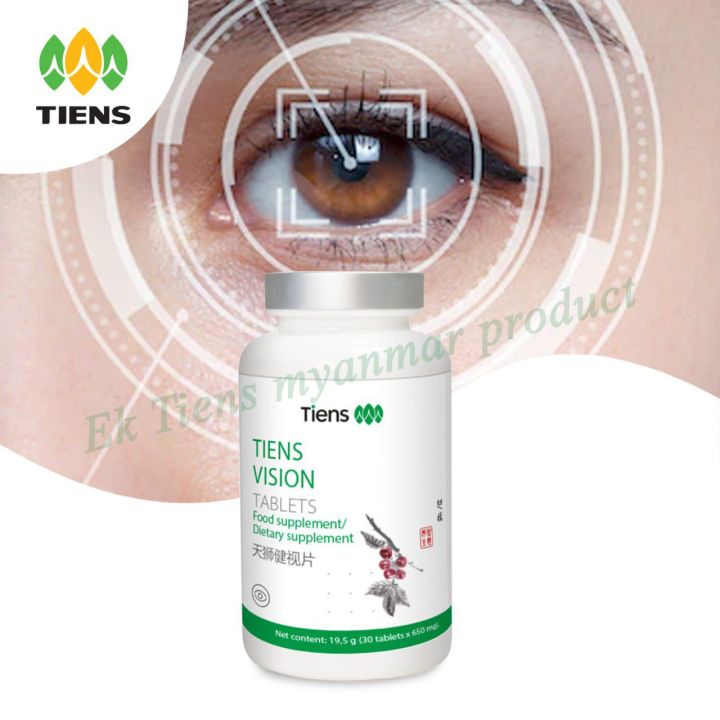 Tiens Vision Plus ( မျက်စိအားဖြည့်ဓာတ်စာ)