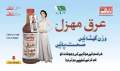 Arq e Mehzal 800 ML | arq mehzal | لاثانی عرق مہزل. 
