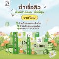 ☘️ Daime Herbal Soap by Daime 30-80 G. (La La Ern Daime Soap). 