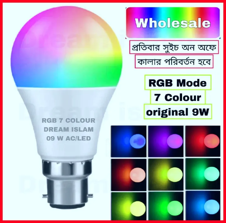 Cream Color Led Colourful Led light 9W multicolor led bulb RGB 7 Colour LED Light ...