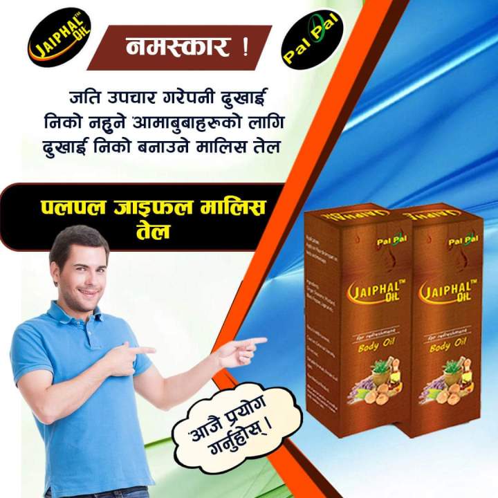 2pcs%20Pal%20Pal%20Jaiphal%20Oil%20TM%20Regd.Original%20Pain%20Relief%20and%20Refreshment%20Massage%20Oil%20200%20ml%20-%20Image%204