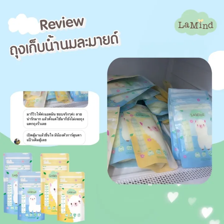 Lamind%20Breast%20Milk%20Storage%20Bags,%20Lamind%20Eco%20Model%20(Size%205/8%20Ounces),%20Milk%20Storage%20Bags,%20Breast%20Milk%20Storage%20Bags%20Breast%20Milk%20Storage%20Bags%20(by%20Lamoon%20Baby)%20-%20Image%205