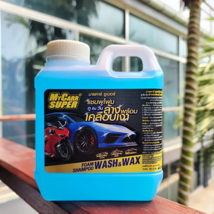 Mycarr Super Car Wash shampoo with varnish 1,000ml