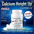 အရပ်ရှည်ဆေး
Height Up Calcium
USA Made အလုံး 30 ပါ. 