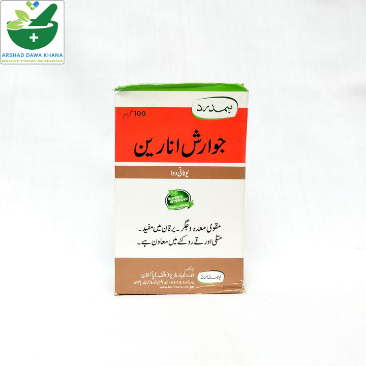 Hamdard%20Jawarish%20Anarain%20100g%20Traditional%20Medicine%20Herbs%20Supplement%20-%20Image%205