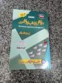 aiou b.ed 8605 educational leadershipand management in Urdu. 