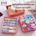 Momo underwear socks storage box organizer with lid can be placed stackable boxes underwear storage box. 