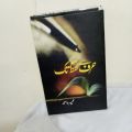 Pack Of 4 Hasil ,Lahasil,Qaraqaram ka Taj Mehal,Hurf Se Lafz Tak Best Selling Urdu Novels. 