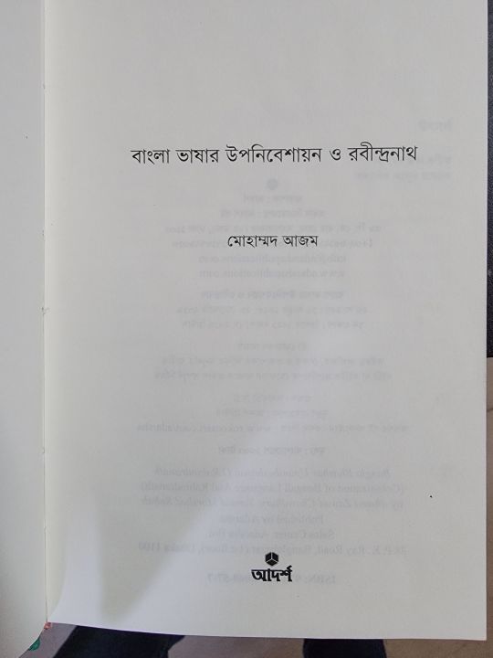 %E0%A6%AC%E0%A6%BE%E0%A6%82%E0%A6%B2%E0%A6%BE%20%E0%A6%AD%E0%A6%BE%E0%A6%B7%E0%A6%BE%E0%A6%B0%20%E0%A6%89%E0%A6%AA%E0%A6%A8%E0%A6%BF%E0%A6%AC%E0%A7%87%E0%A6%B6%E0%A6%BE%E0%A7%9F%E0%A6%A8%20%E0%A6%B0%E0%A6%AC%E0%A7%80%E0%A6%A8%E0%A7%8D%E0%A6%A6%E0%A7%8D%E0%A6%B0%E0%A6%A8%E0%A6%BE%E0%A6%A5%0A%0A%E0%A6%AE%E0%A7%8B%E0%A6%B9%E0%A6%BE%E0%A6%AE%E0%A7%8D%E0%A6%AE%E0%A6%A6%20%E0%A6%86%E0%A6%9C%E0%A6%AE%20-%20Image%202