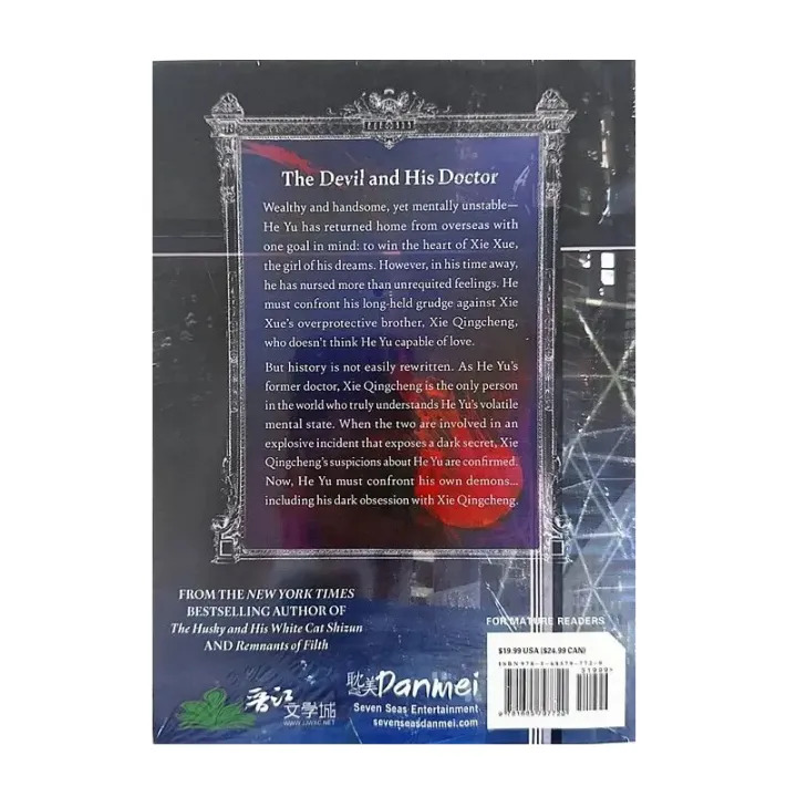 New%20Case%20File%20Compendium:%20Bing%20An%20Ben%20English%20Novel%20Vol.%201%20He%20Yu,%20Xie%20Qingcheng%20Chinese%20Danmei%20Boys'%20Love%20Fiction%20Book%20-%20Image%203