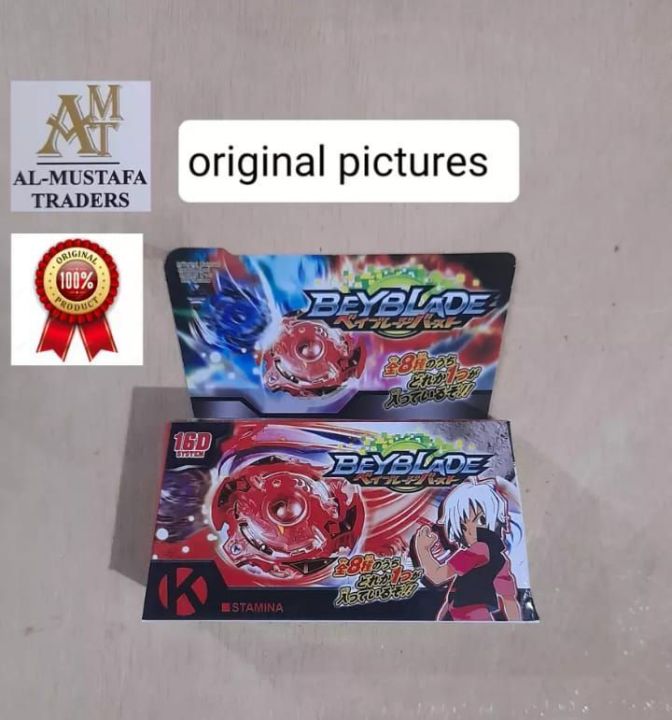 Beyblade%20(Box%20packed)%20-%20Image%202