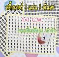 1 M. sticker 1 sheet 1 number * sticker size 1 × 1 m. * white background, 192 black numbers. 